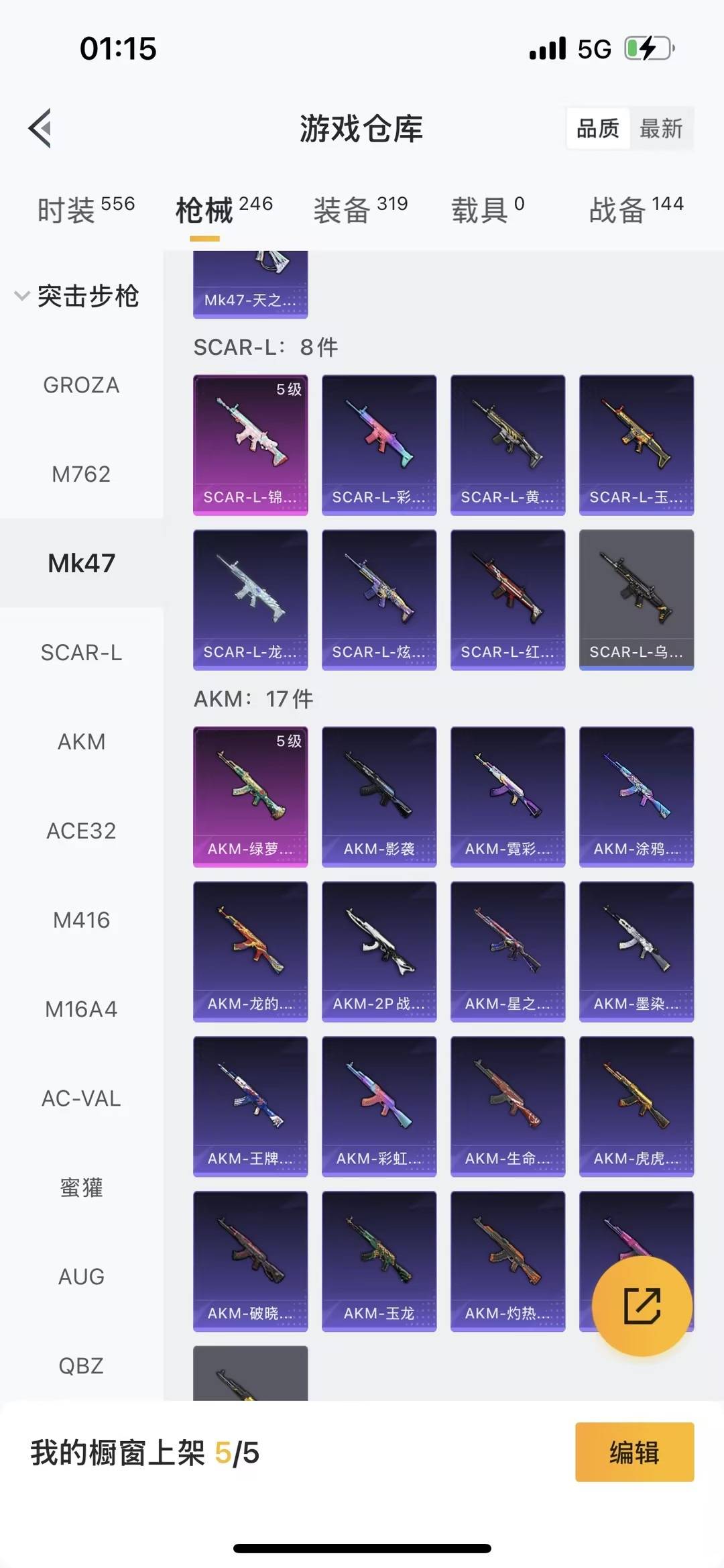 HPCMW460470和平精英账号详情图10