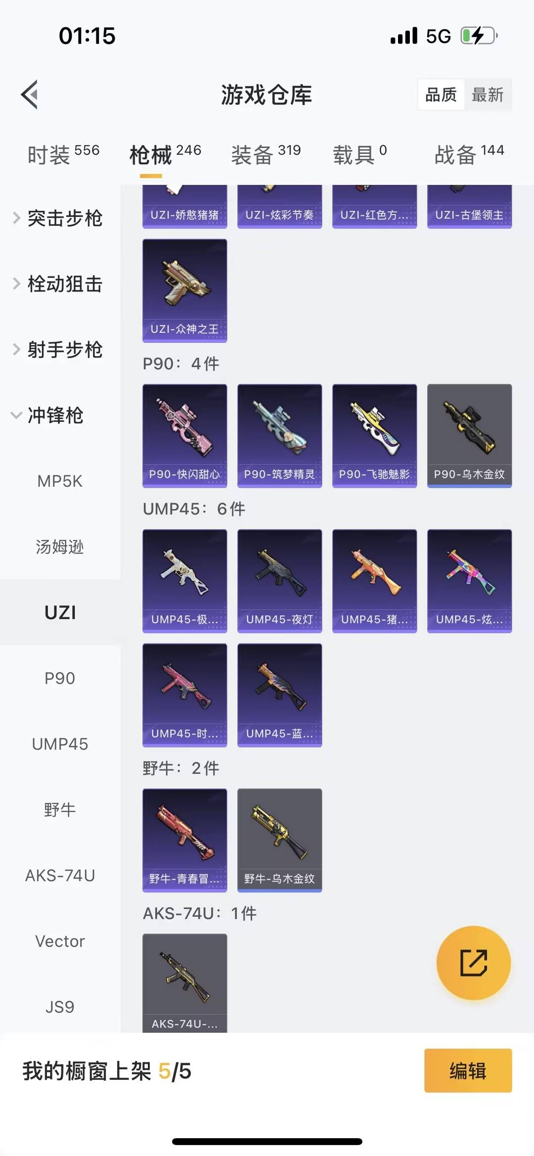 HPCMW460470和平精英账号详情图11