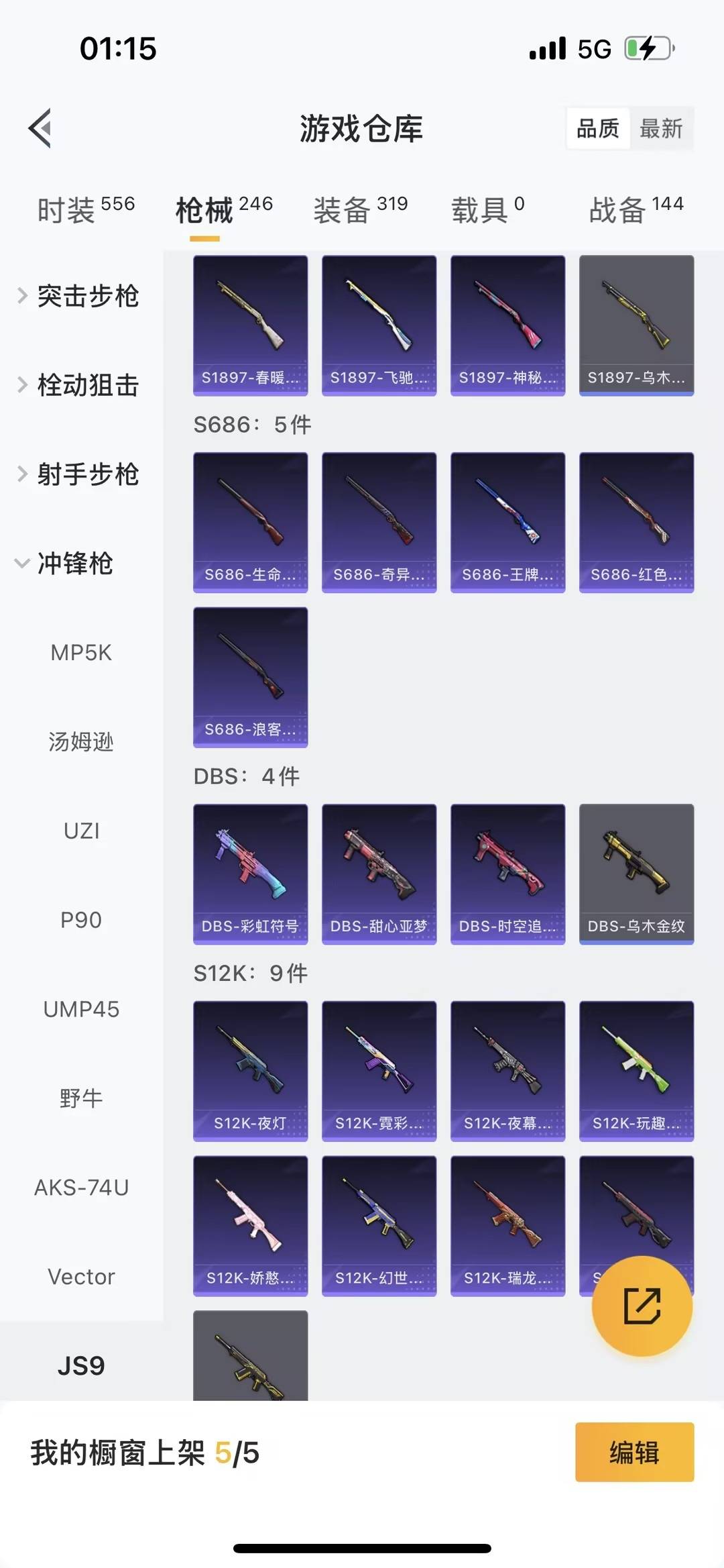 HPCMW460470和平精英账号详情图13