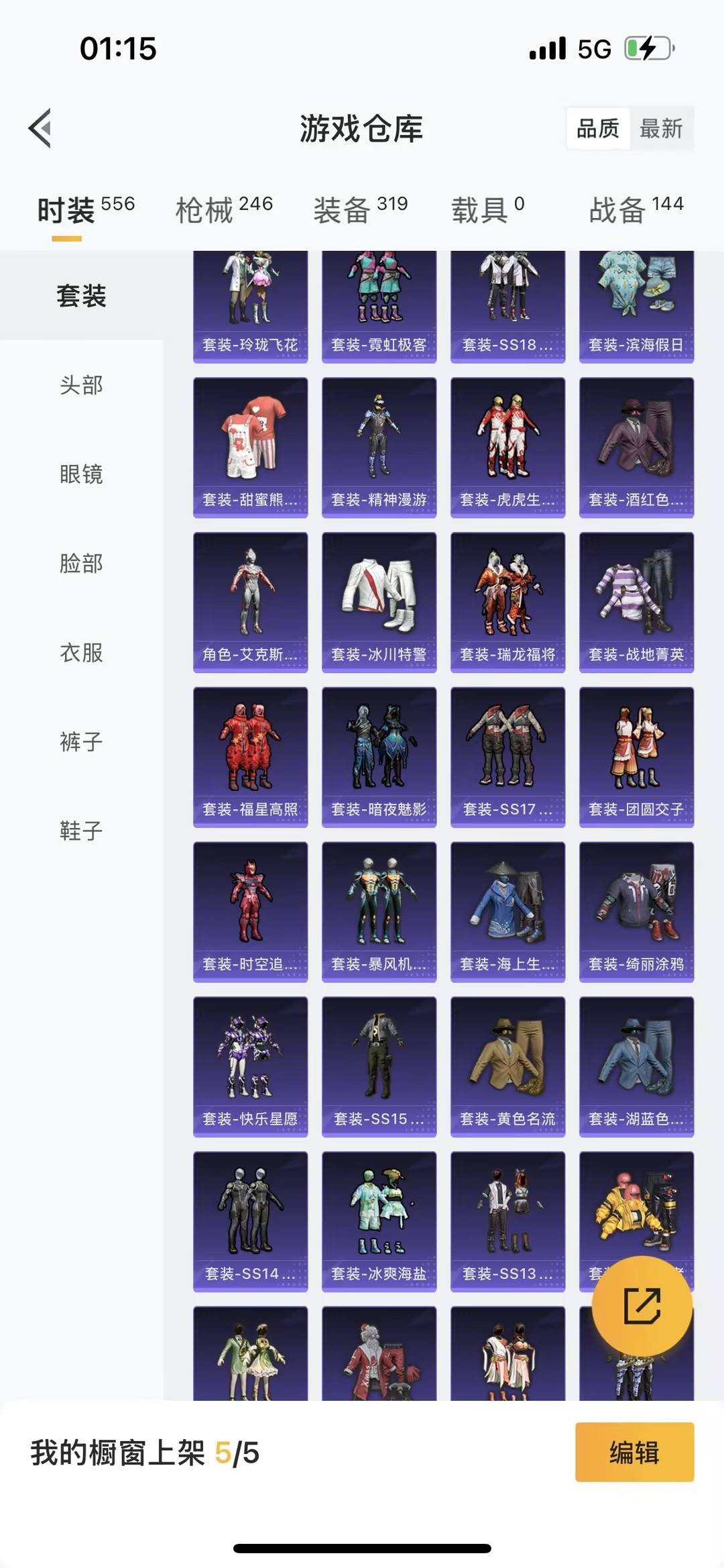 HPCMW460470和平精英账号详情图15