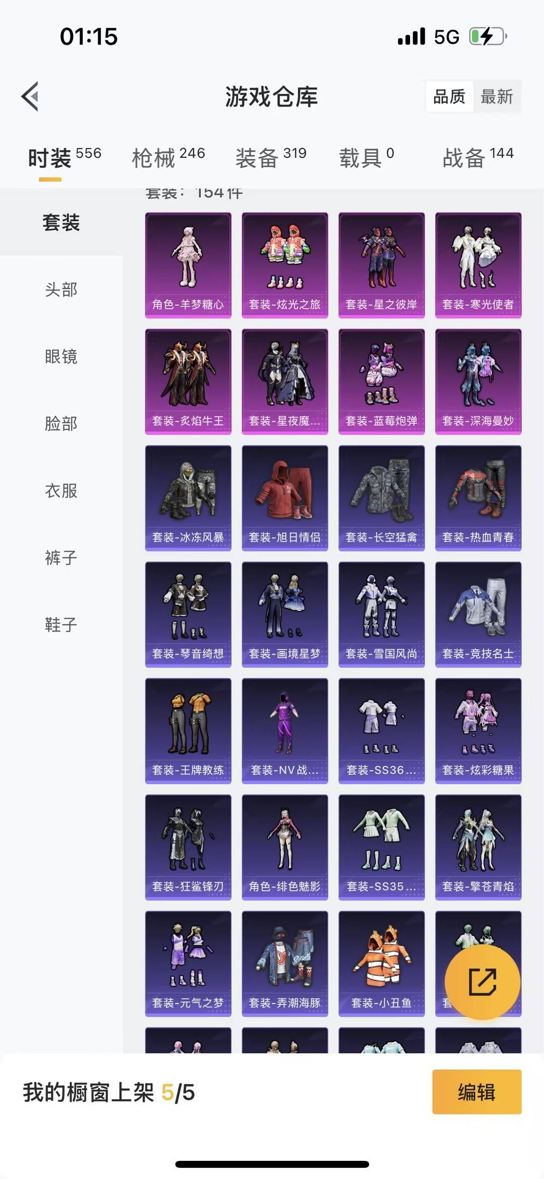 HPCMW460470和平精英账号详情图14