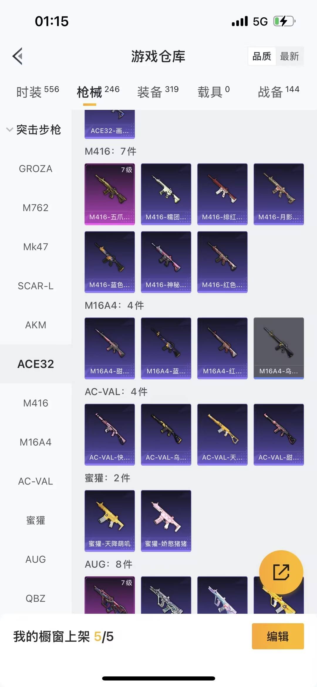 HPCMW460470和平精英账号详情图17