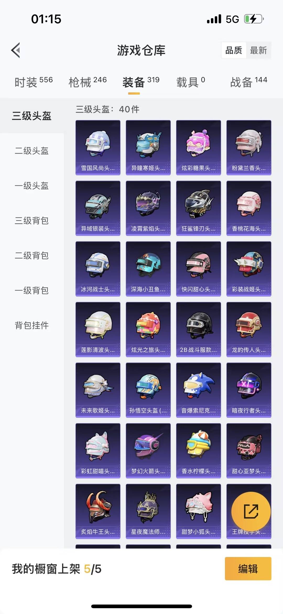 HPCMW460470和平精英账号详情图21