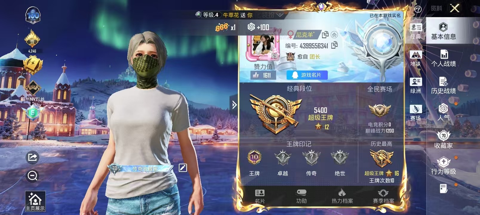 HPCMW460470和平精英账号详情图22