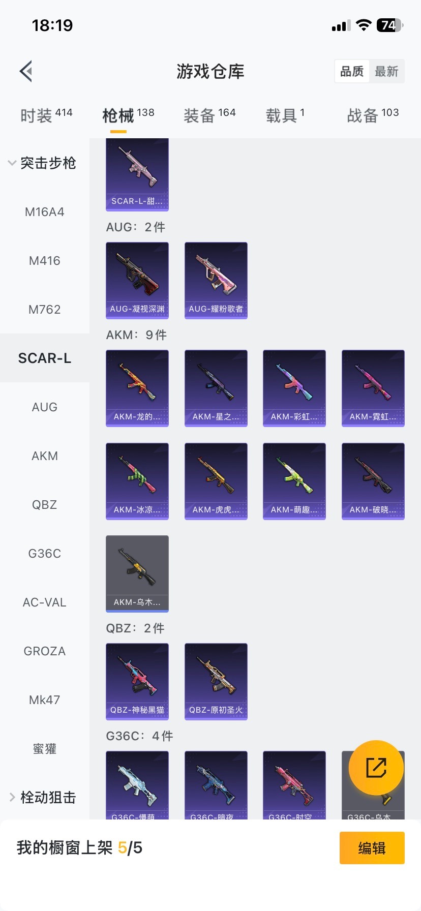 HPQM458800和平精英账号详情图3