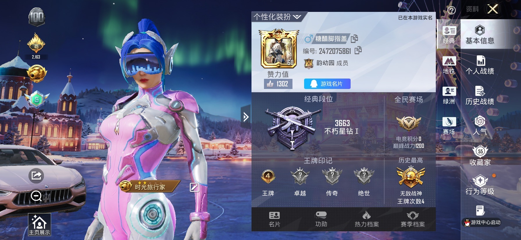 HPQM458800和平精英账号详情图7