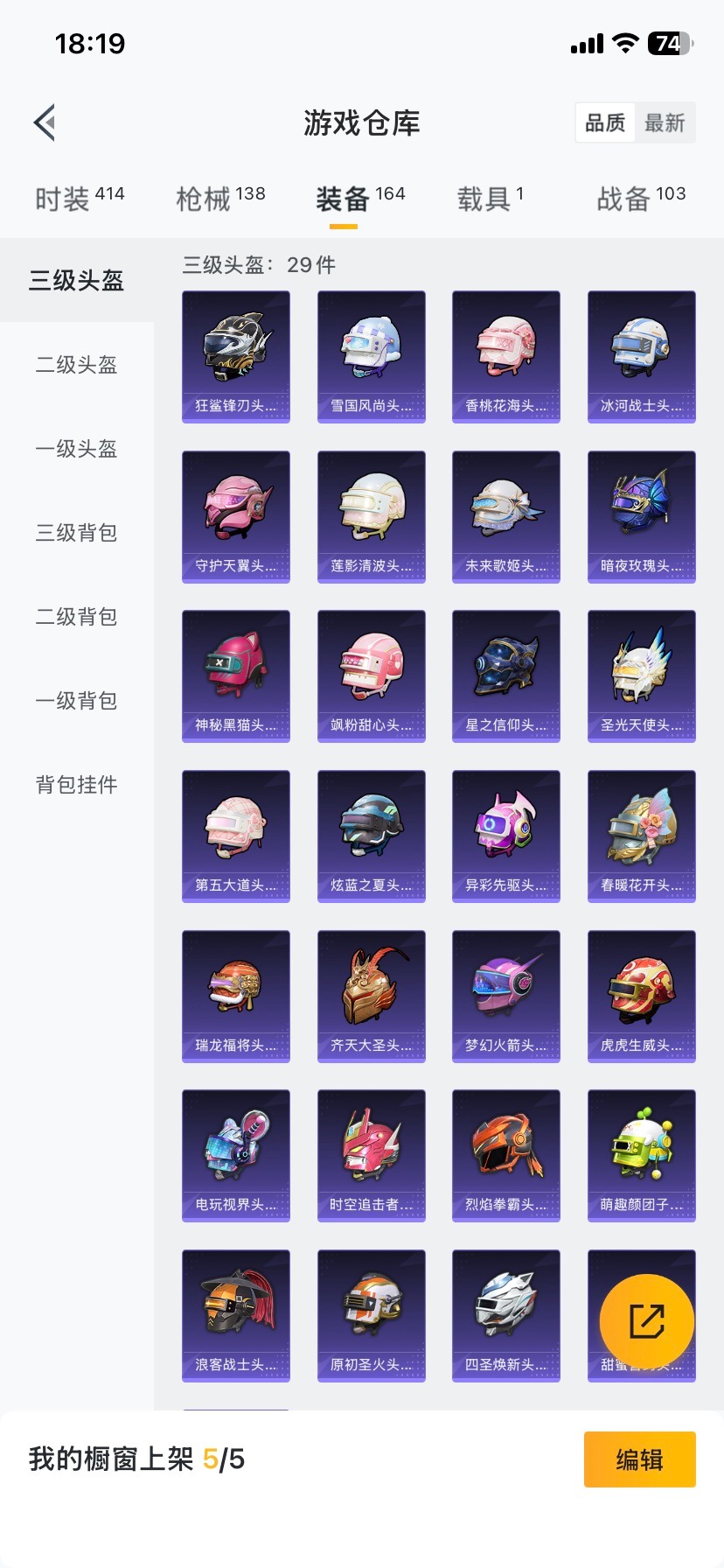 HPQM458800和平精英账号详情图6