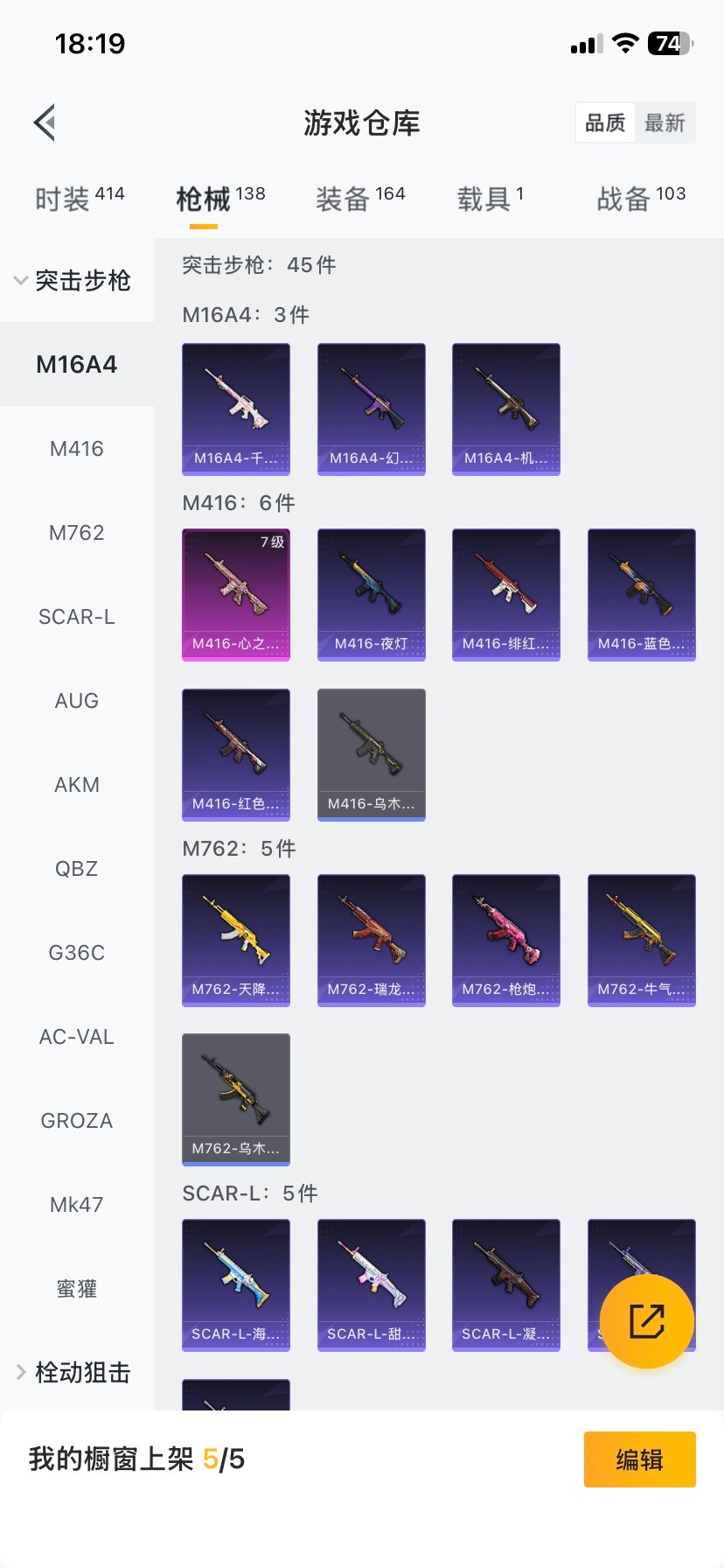 HPQM458800和平精英账号详情图8