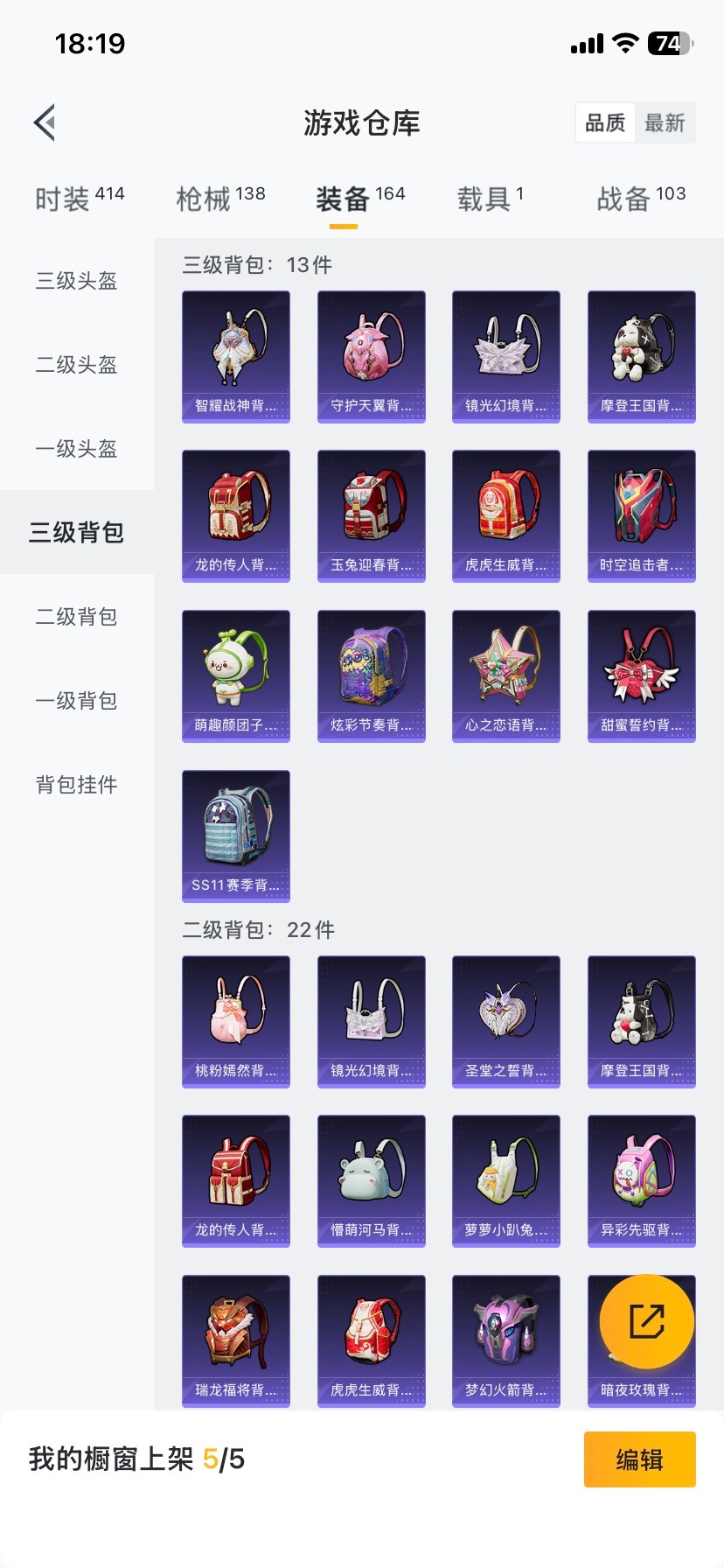 HPQM458800和平精英账号详情图9