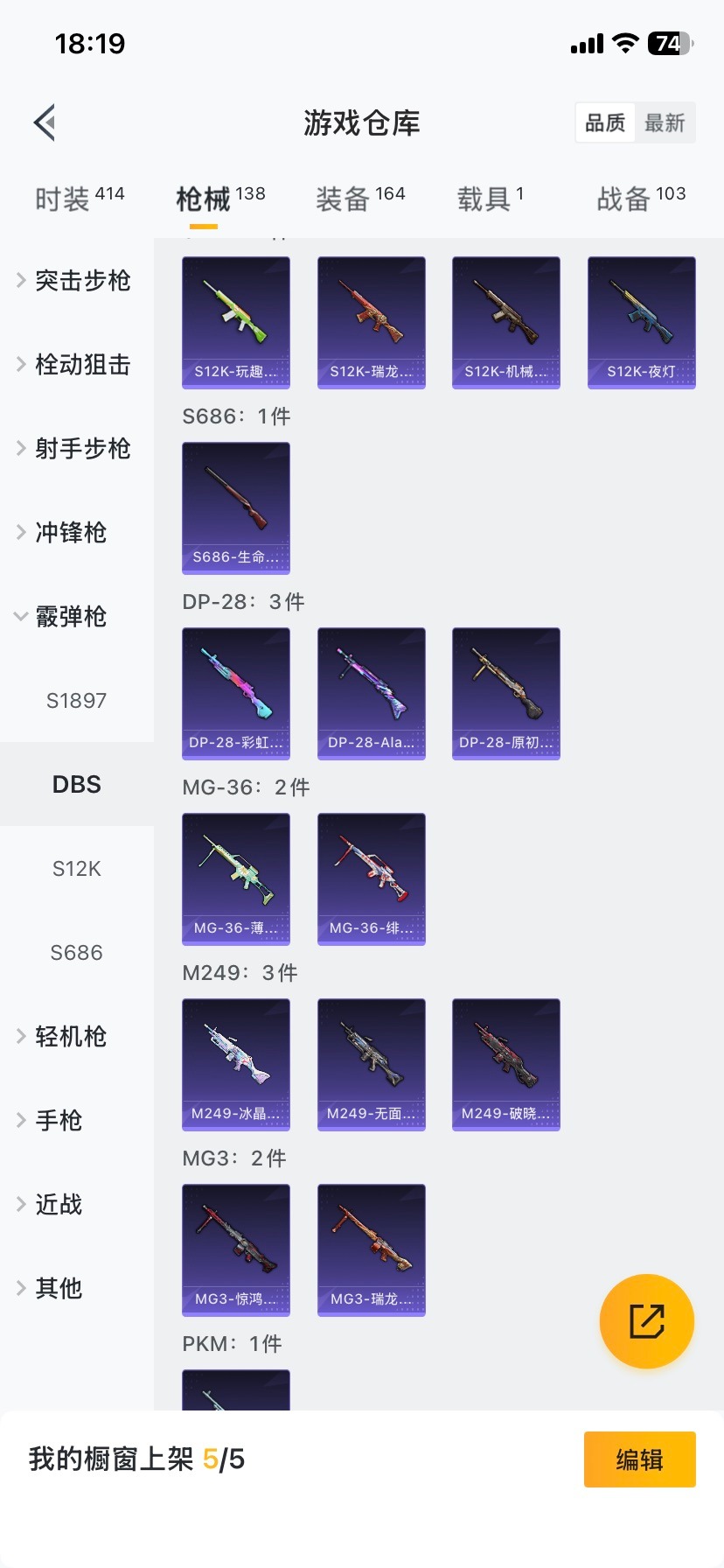 HPQM458800和平精英账号详情图11