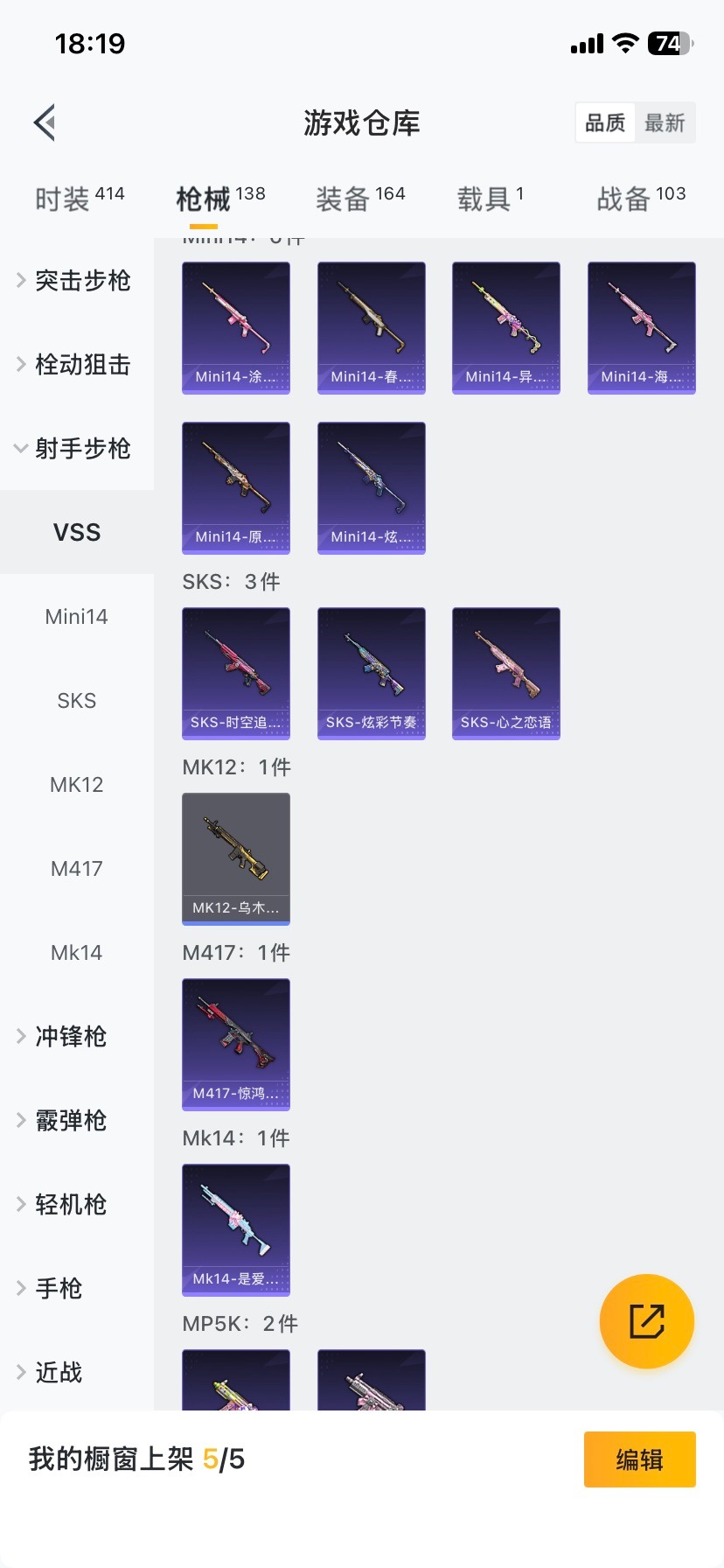 HPQM458800和平精英账号详情图16