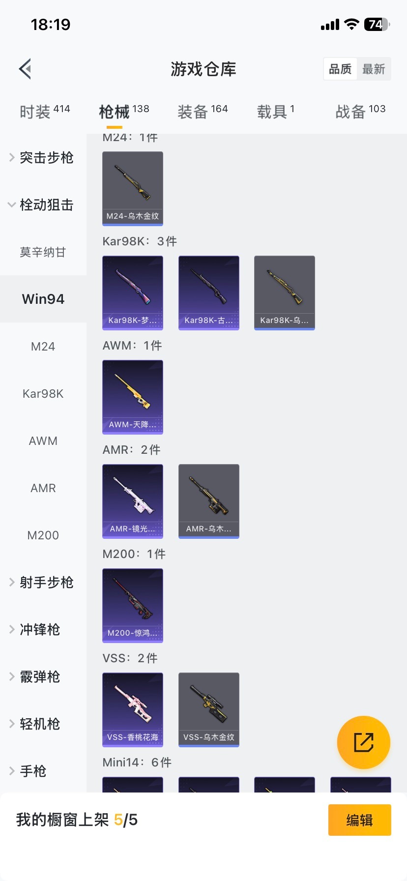 HPQM458800和平精英账号详情图18