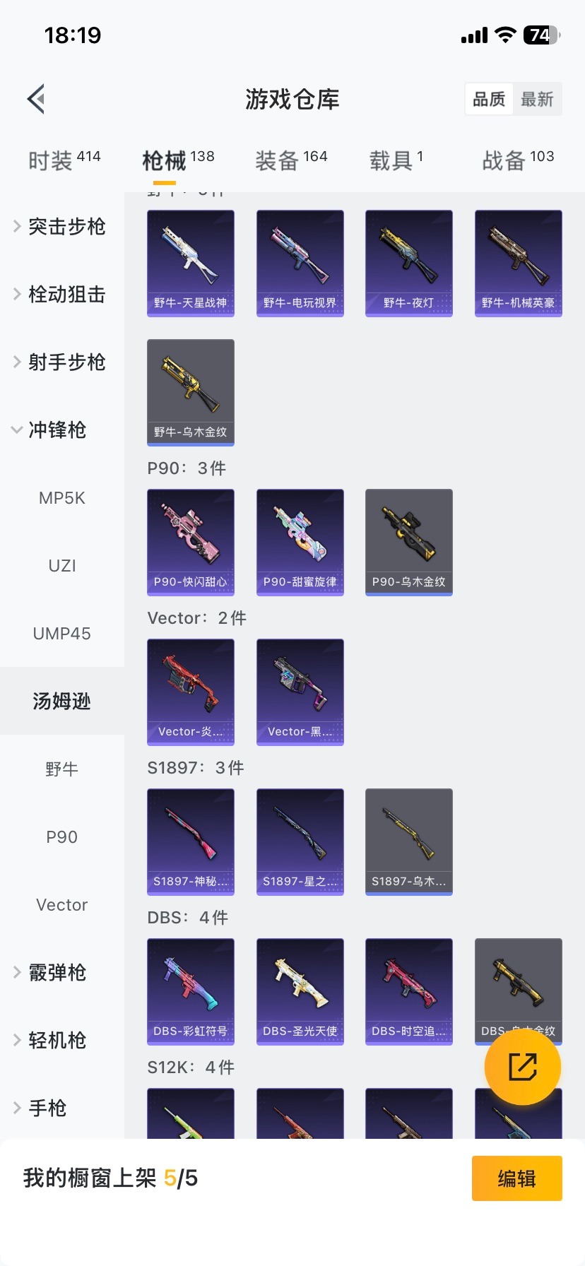 HPQM458800和平精英账号详情图19