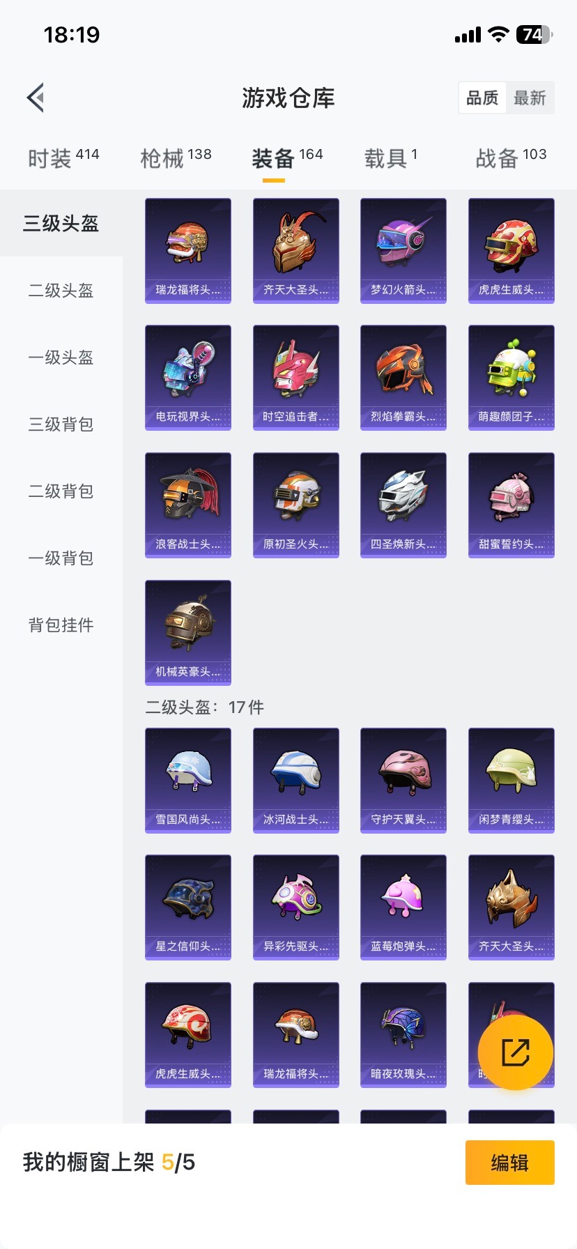 HPQM458800和平精英账号详情图21