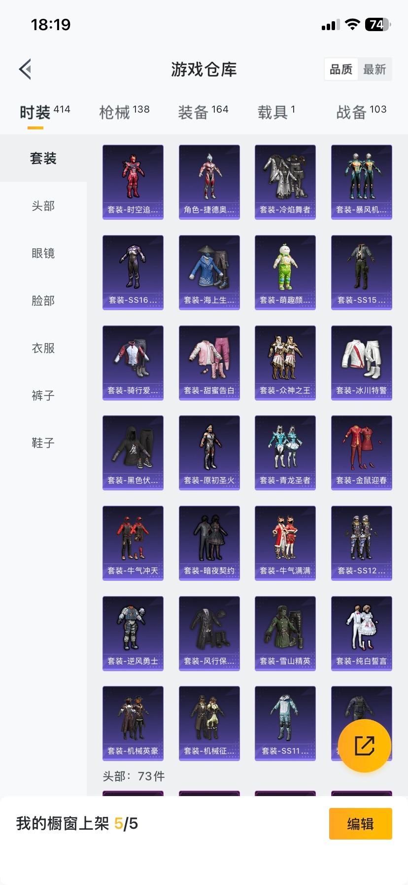 HPQM458800和平精英账号详情图20