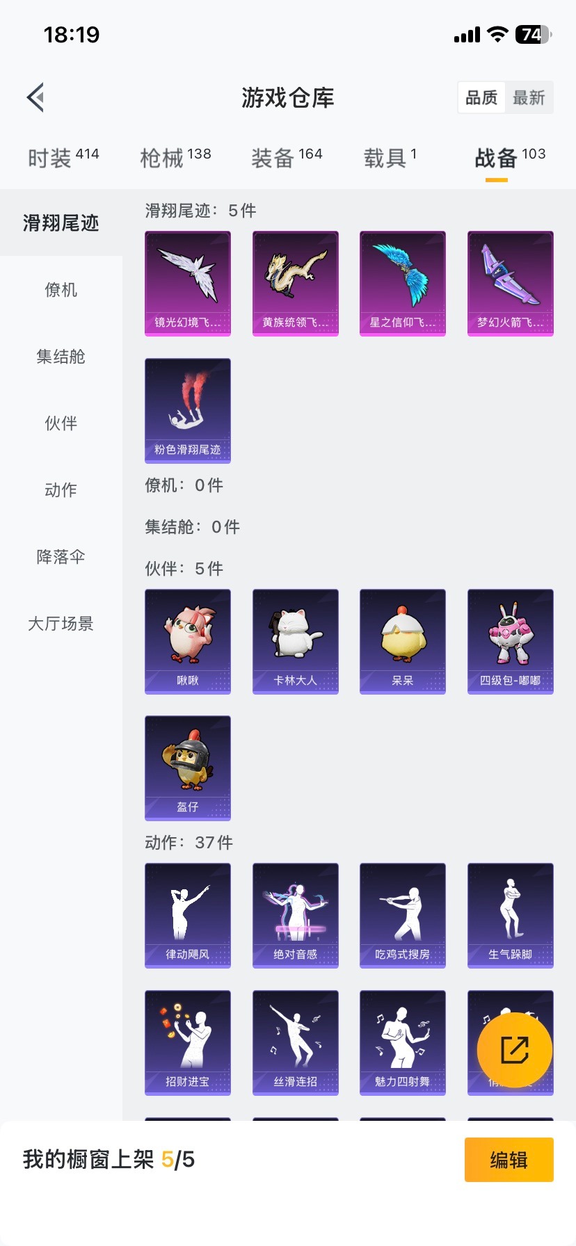 HPQM458800和平精英账号详情图23