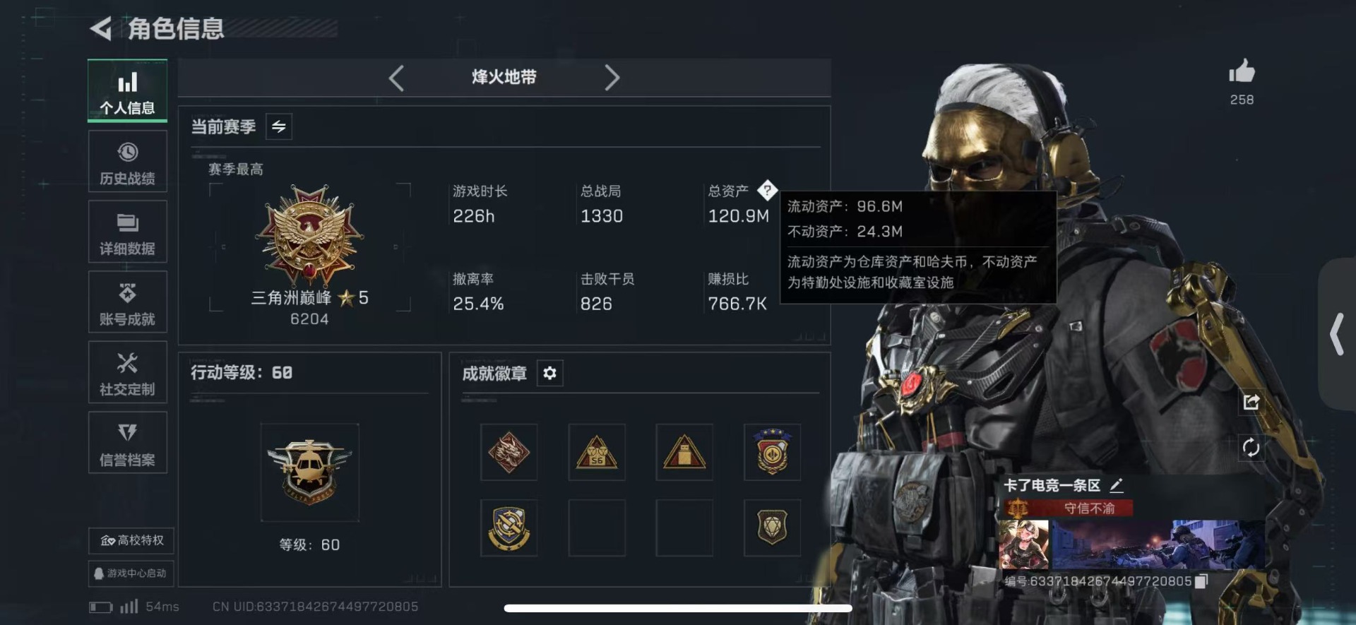 SJZQM431549三角洲行动账号详情图4