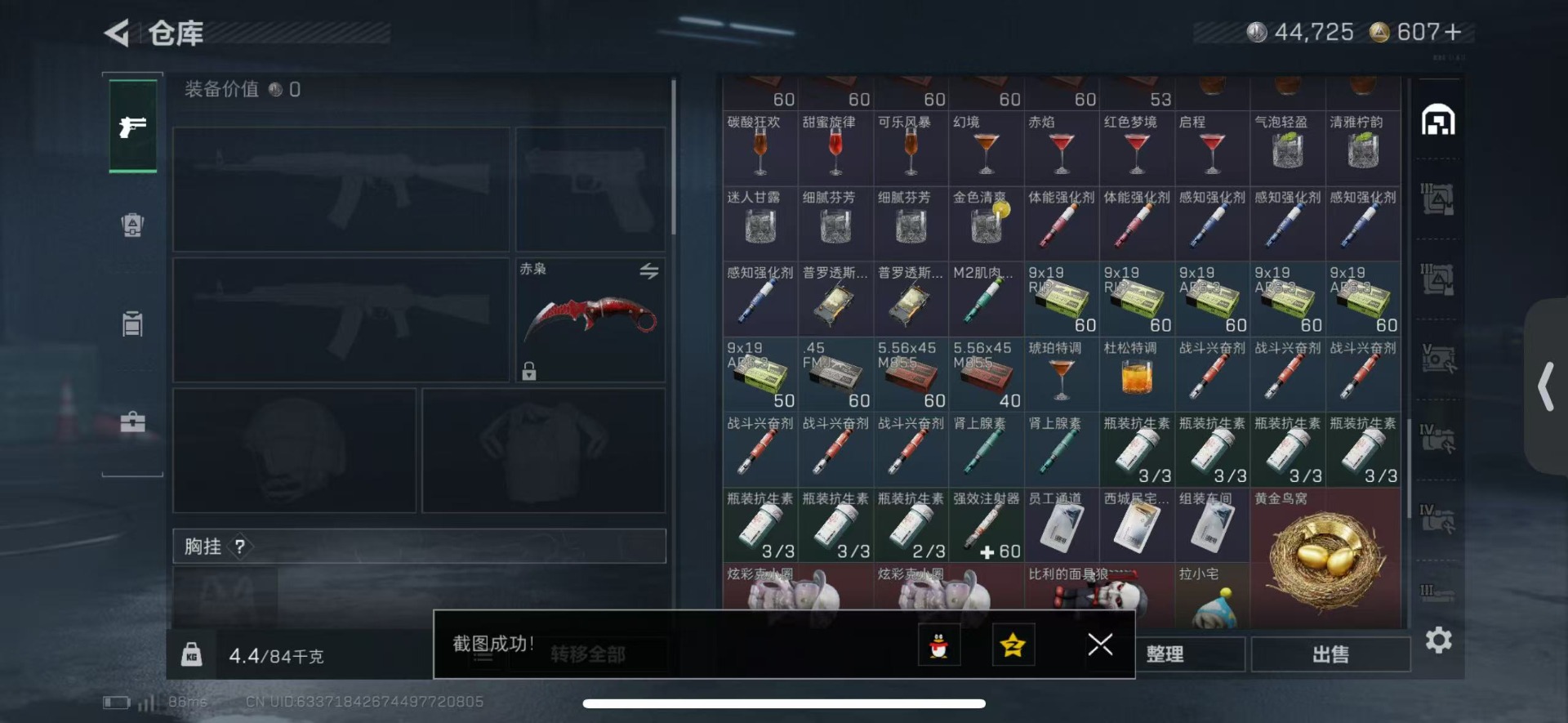 SJZQM431549三角洲行动账号详情图10