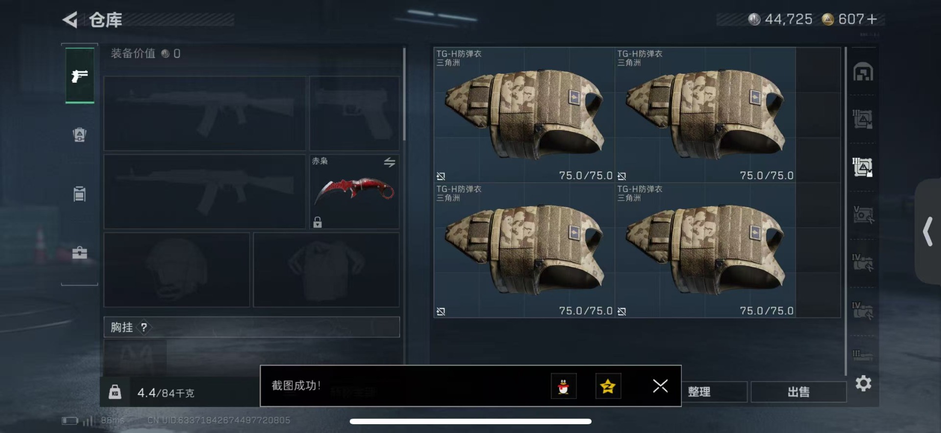 SJZQM431549三角洲行动账号详情图12