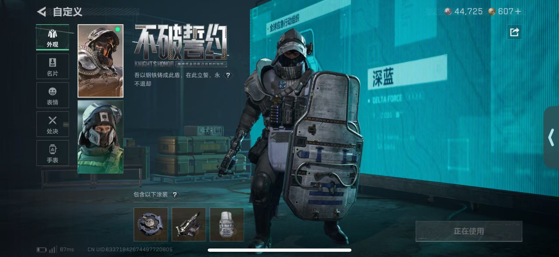 SJZQM431549三角洲行动账号详情图26