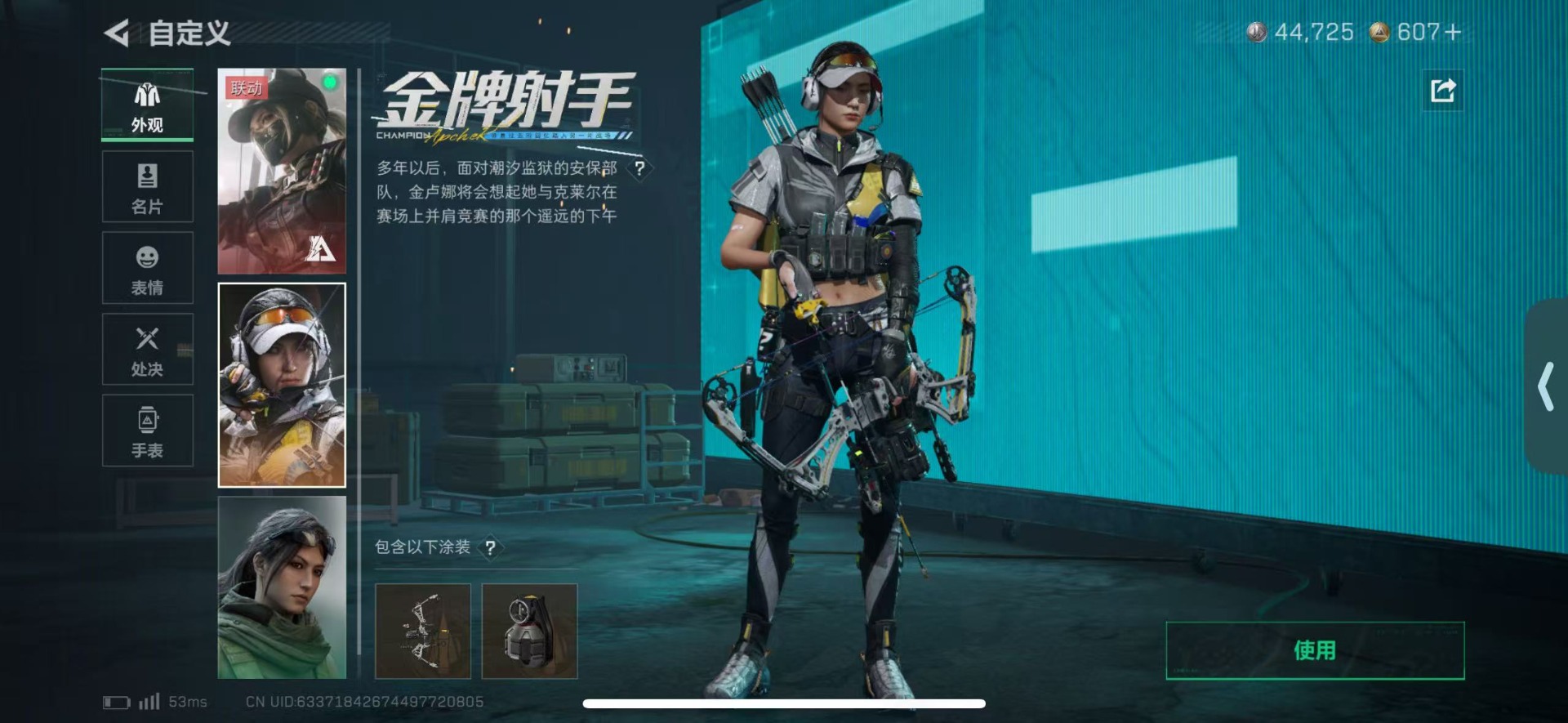 SJZQM431549三角洲行动账号详情图28