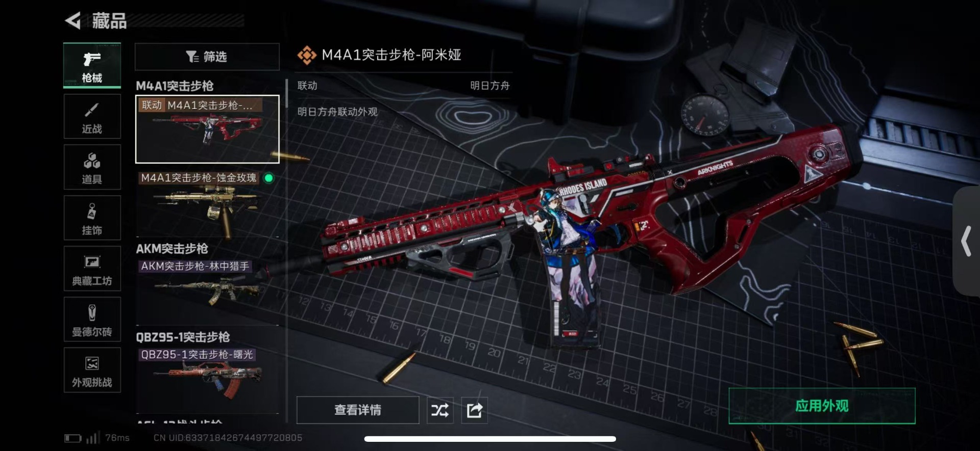 SJZQM431549三角洲行动账号详情图31