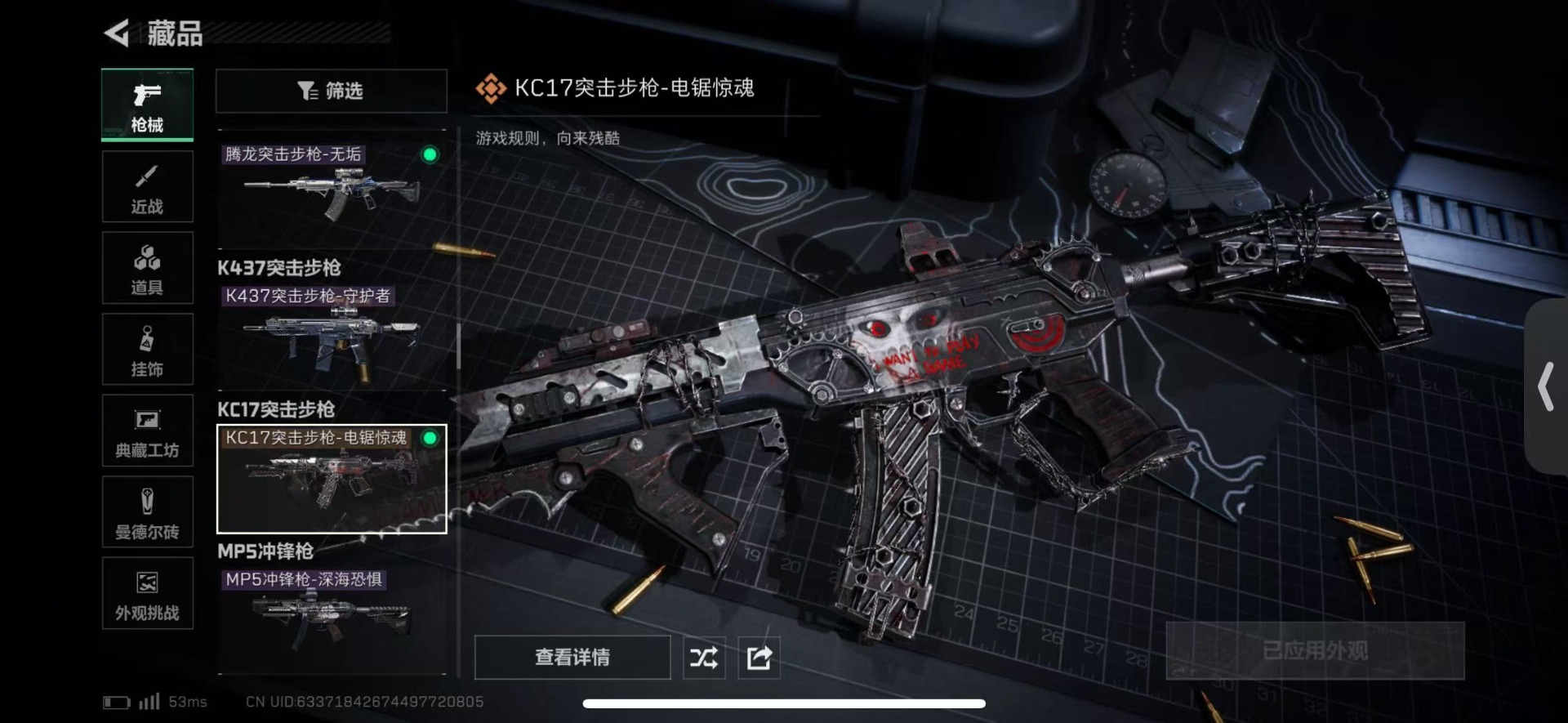 SJZQM431549三角洲行动账号详情图35