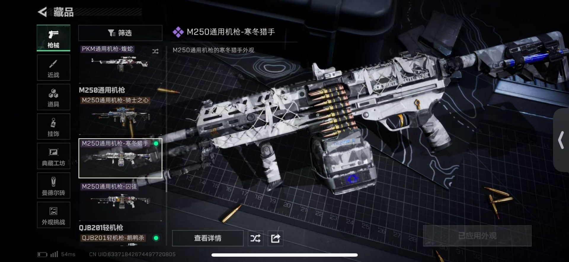 SJZQM431549三角洲行动账号详情图38