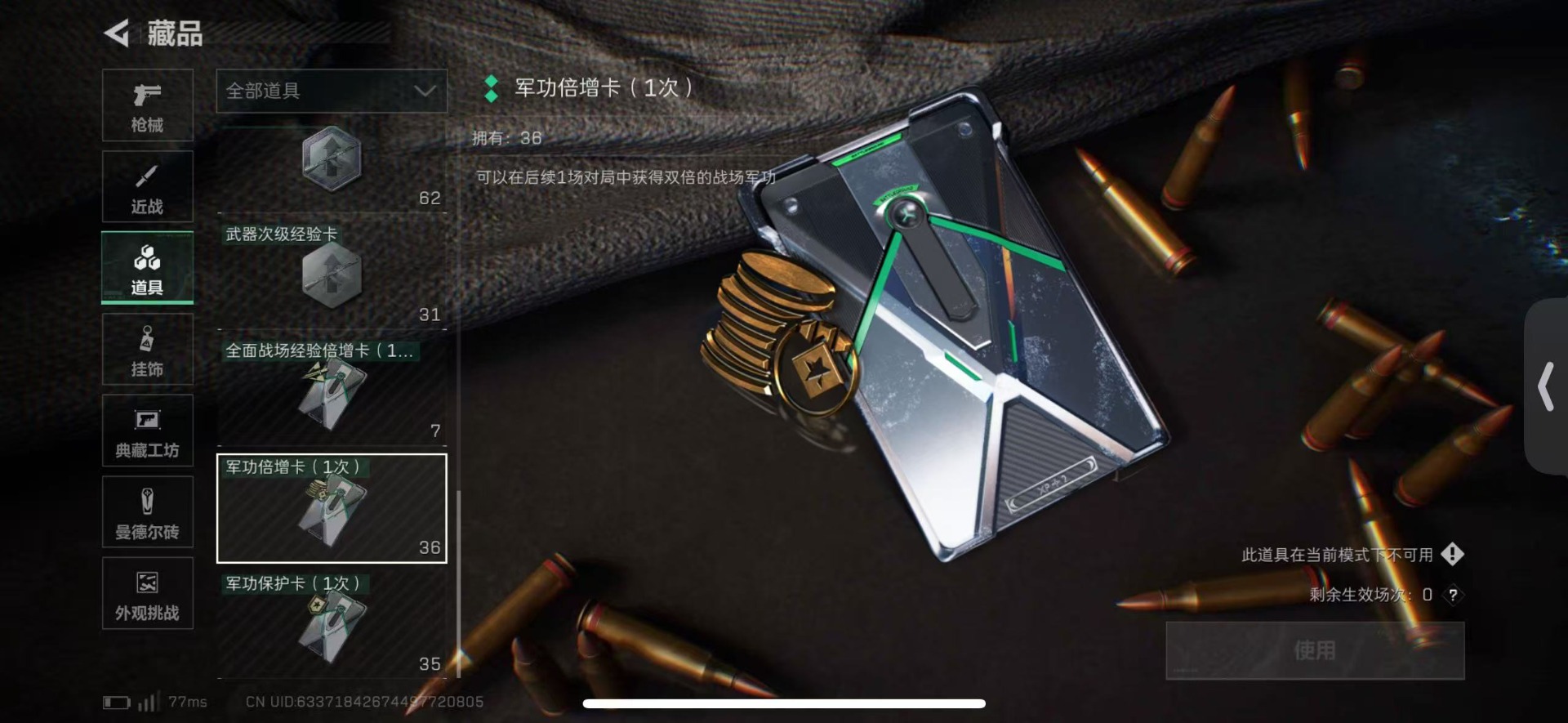 SJZQM431549三角洲行动账号详情图46