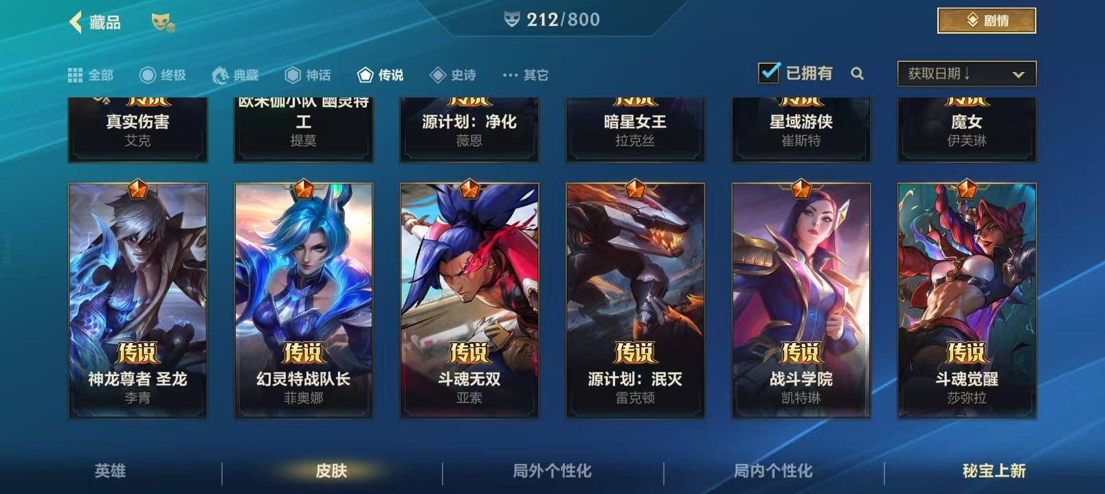 LOMQM40848LOL手游账号详情图3