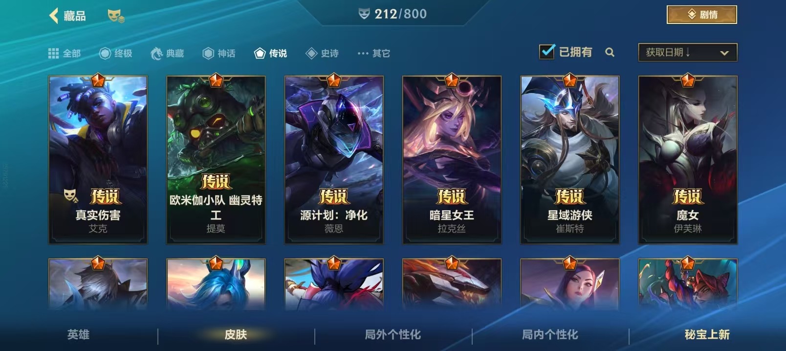 LOMQM40848LOL手游账号详情图4