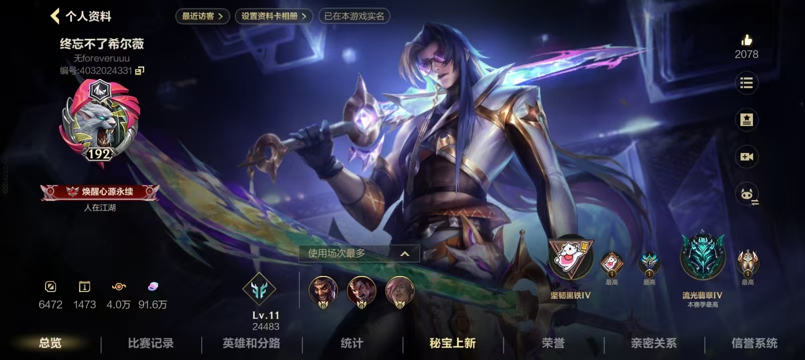 LOMQM40848LOL手游账号详情图7