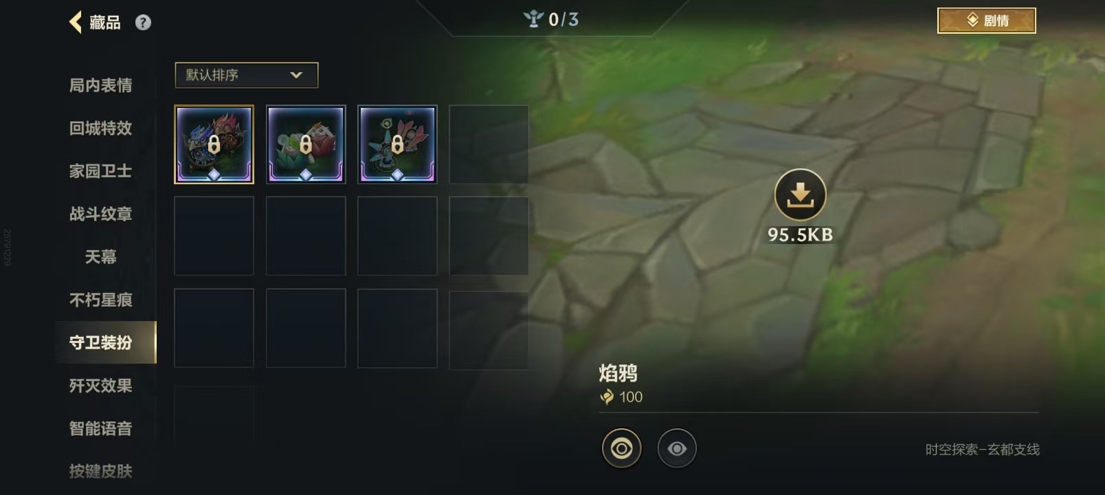 LOMQM40848LOL手游账号详情图8