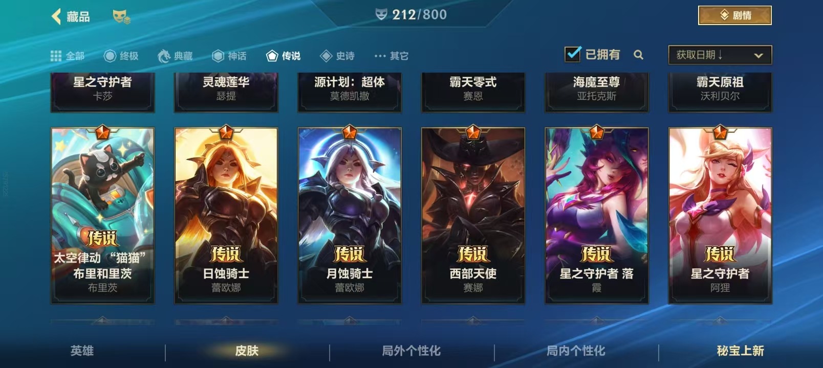 LOMQM40848LOL手游账号详情图19