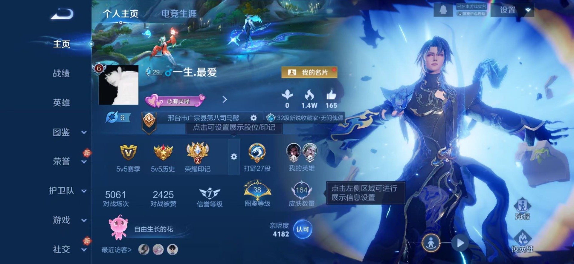 WZCMW4113474王者荣耀账号详情图3