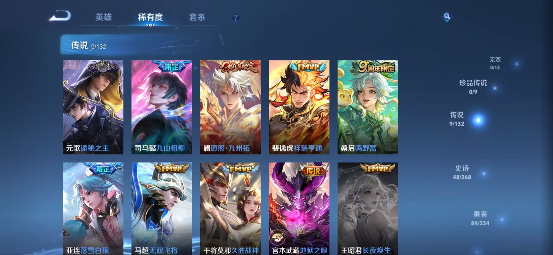 WZCMW4113474王者荣耀账号详情图6