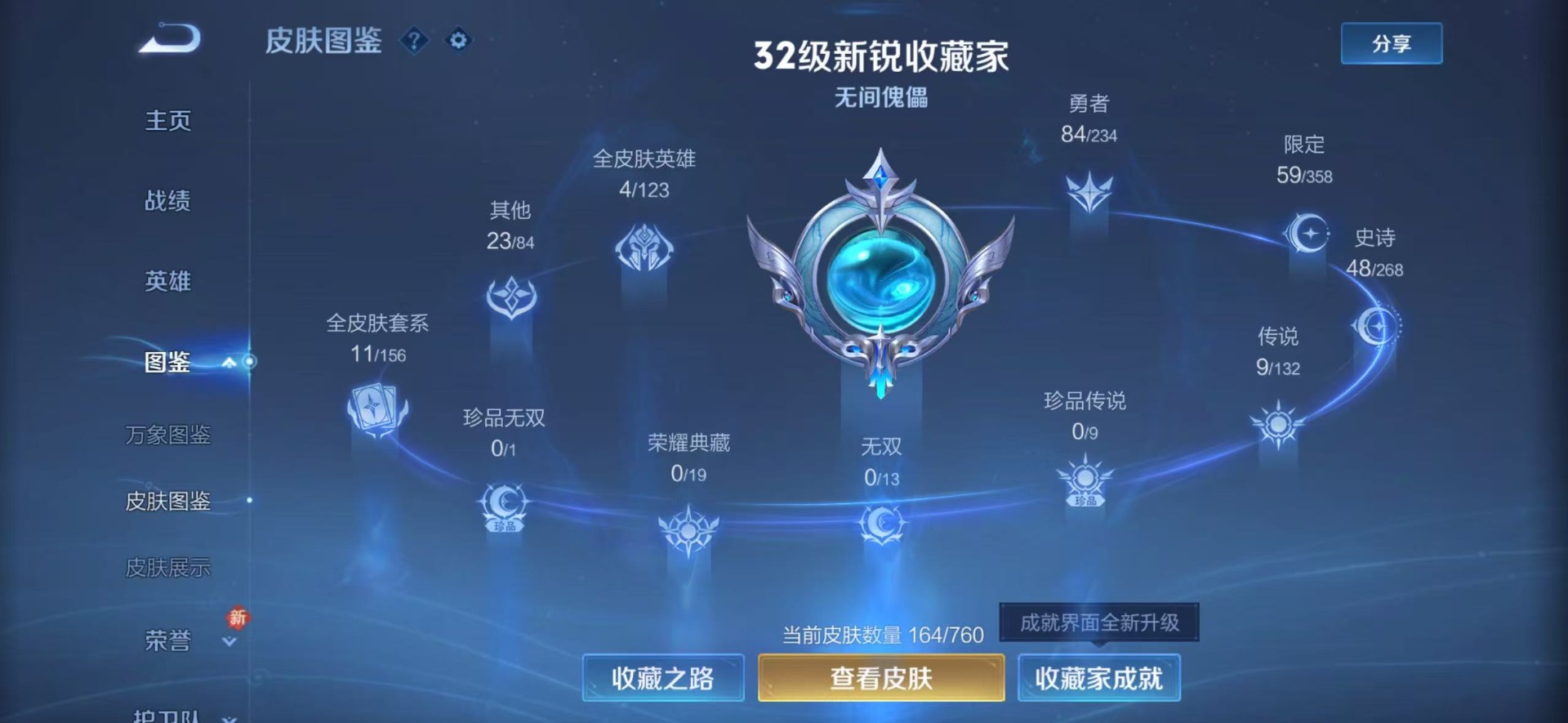 WZCMW4113474王者荣耀账号详情图5