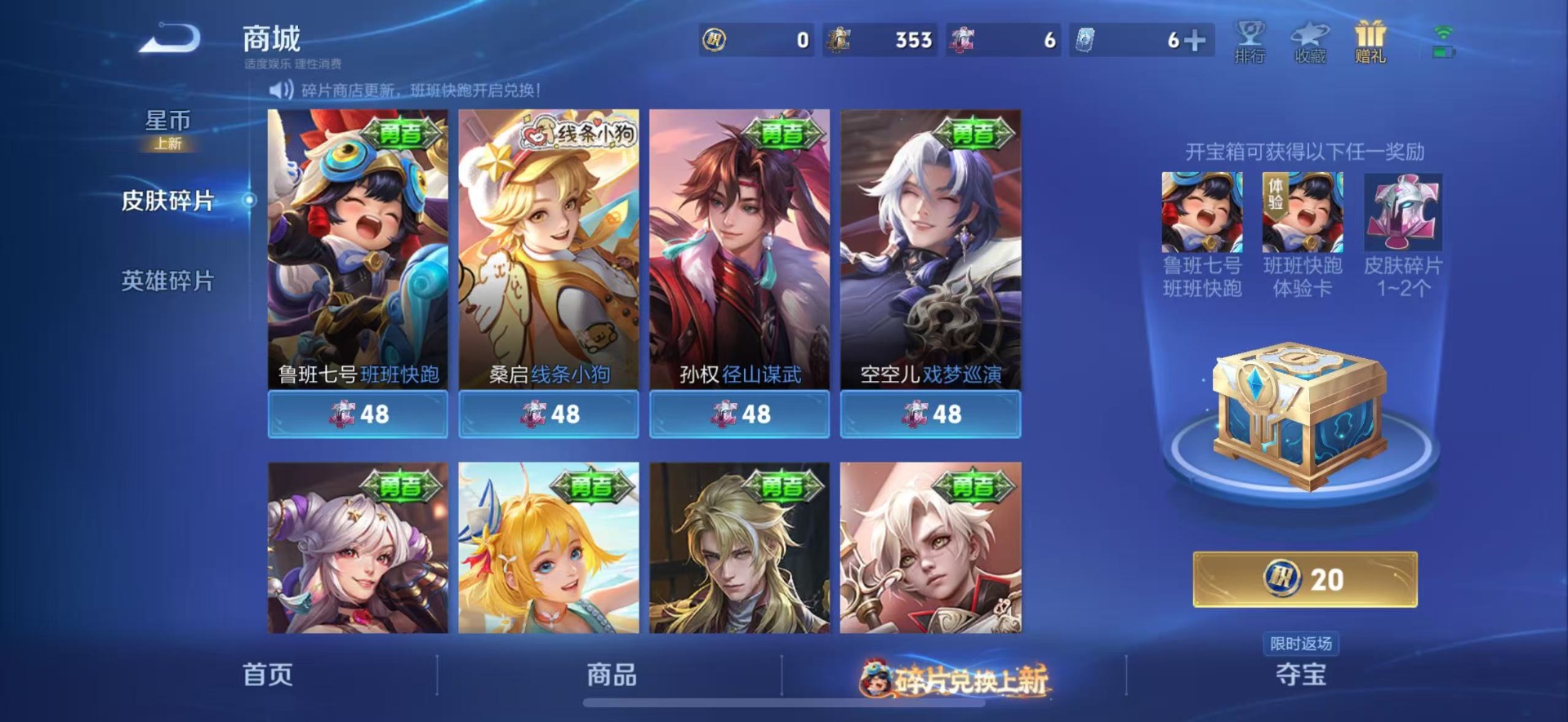 WZCMW4113474王者荣耀账号详情图8