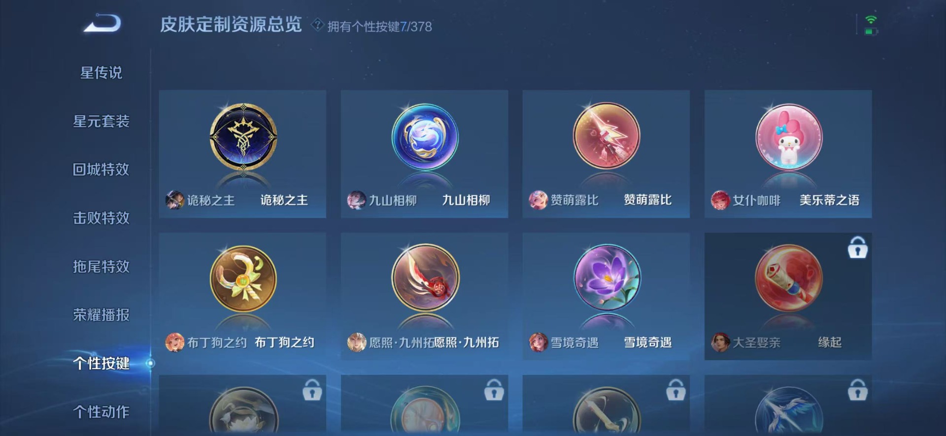 WZCMW4113474王者荣耀账号详情图11