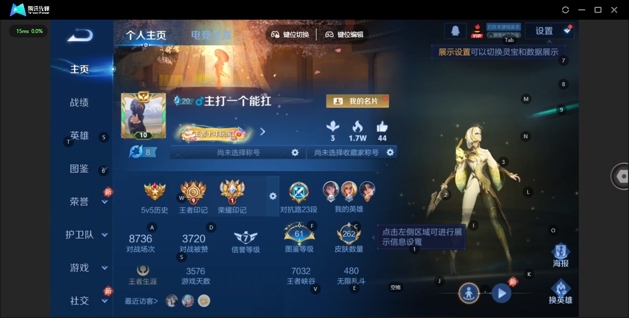 WZCMW4113480王者荣耀账号详情图3