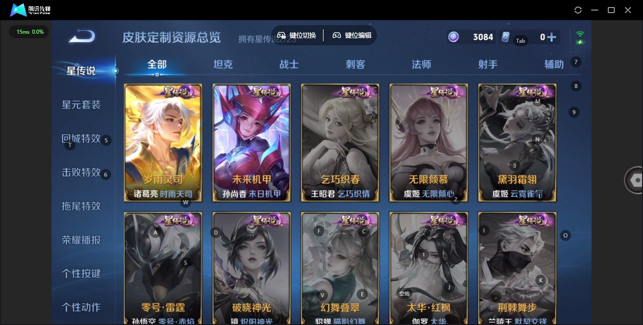 WZCMW4113480王者荣耀账号详情图12