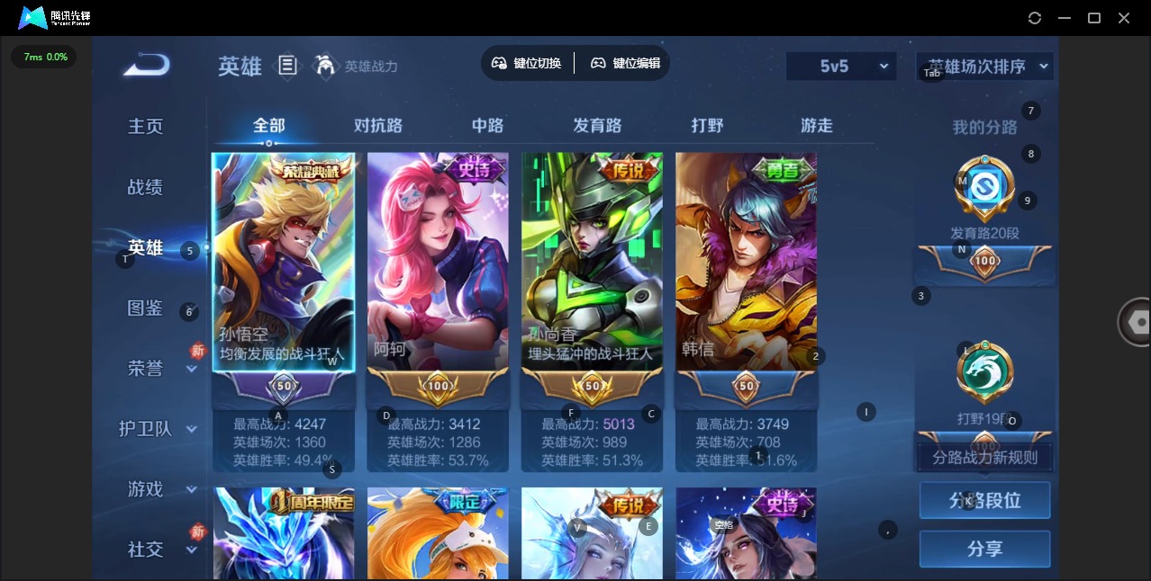 WZCMW4113482王者荣耀账号详情图4