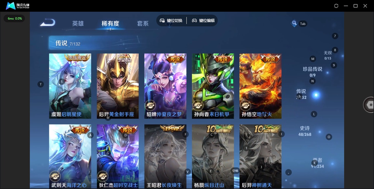 WZCMW4113482王者荣耀账号详情图6