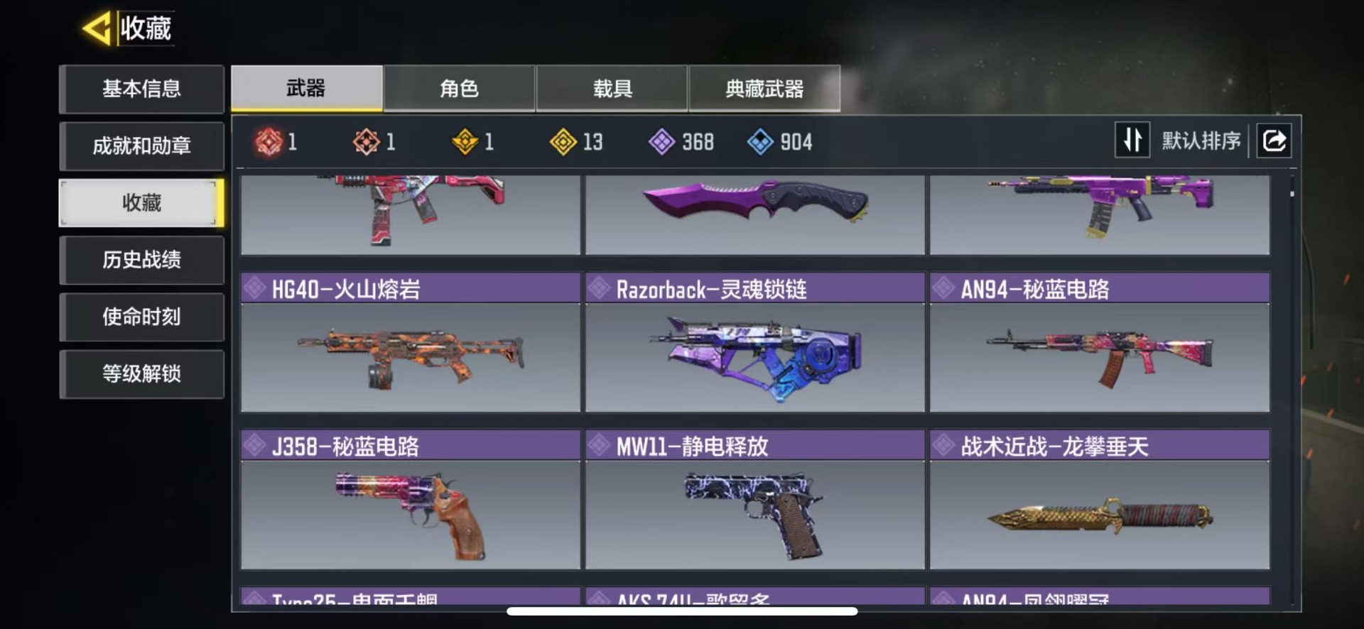 使命召唤手游账号苹果QQ400级  1神话 13传说 368史诗 段位黄金 可二次 可修改实名 
【神话枪械】Fennec-