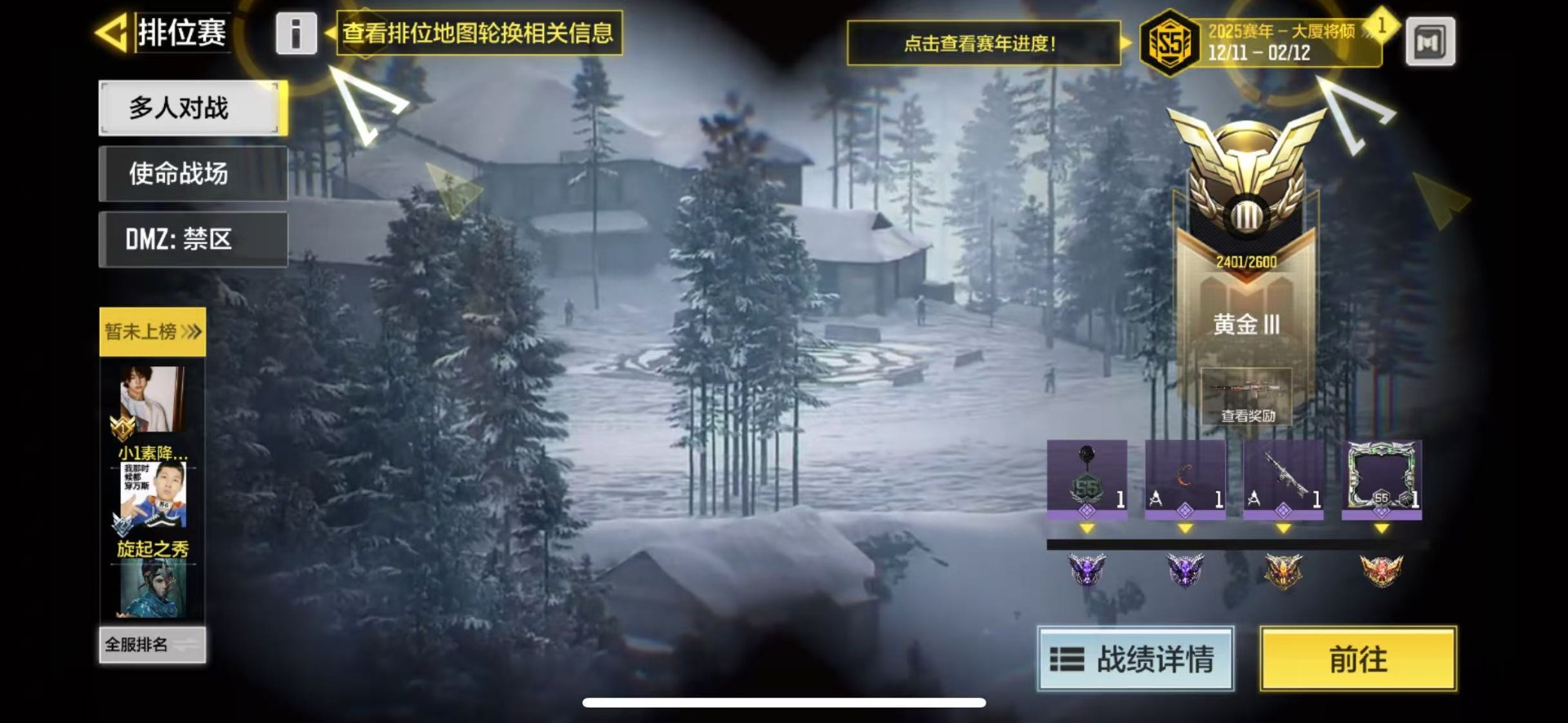 SMQM40819使命召唤手游账号详情图7