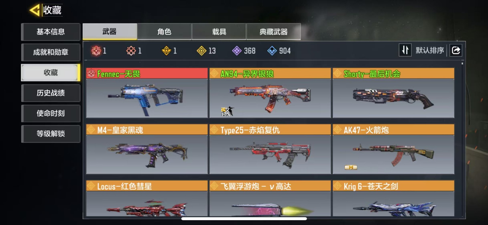 SMQM40819使命召唤手游账号详情图9