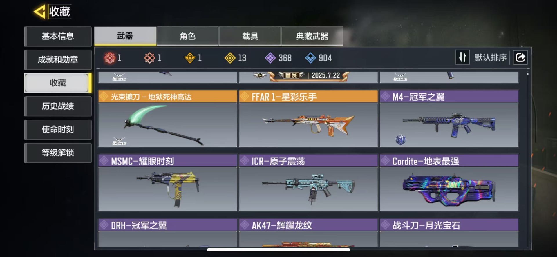 SMQM40819使命召唤手游账号详情图11