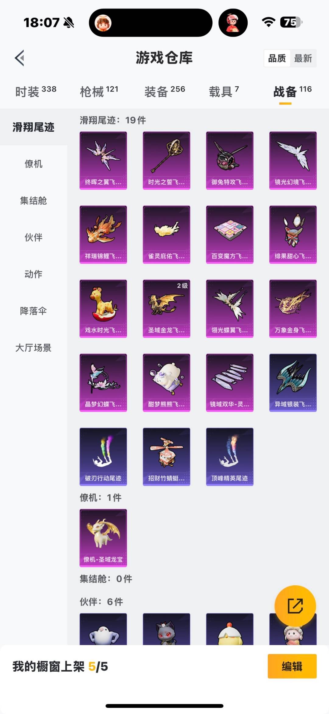 HPQM458854和平精英账号详情图5