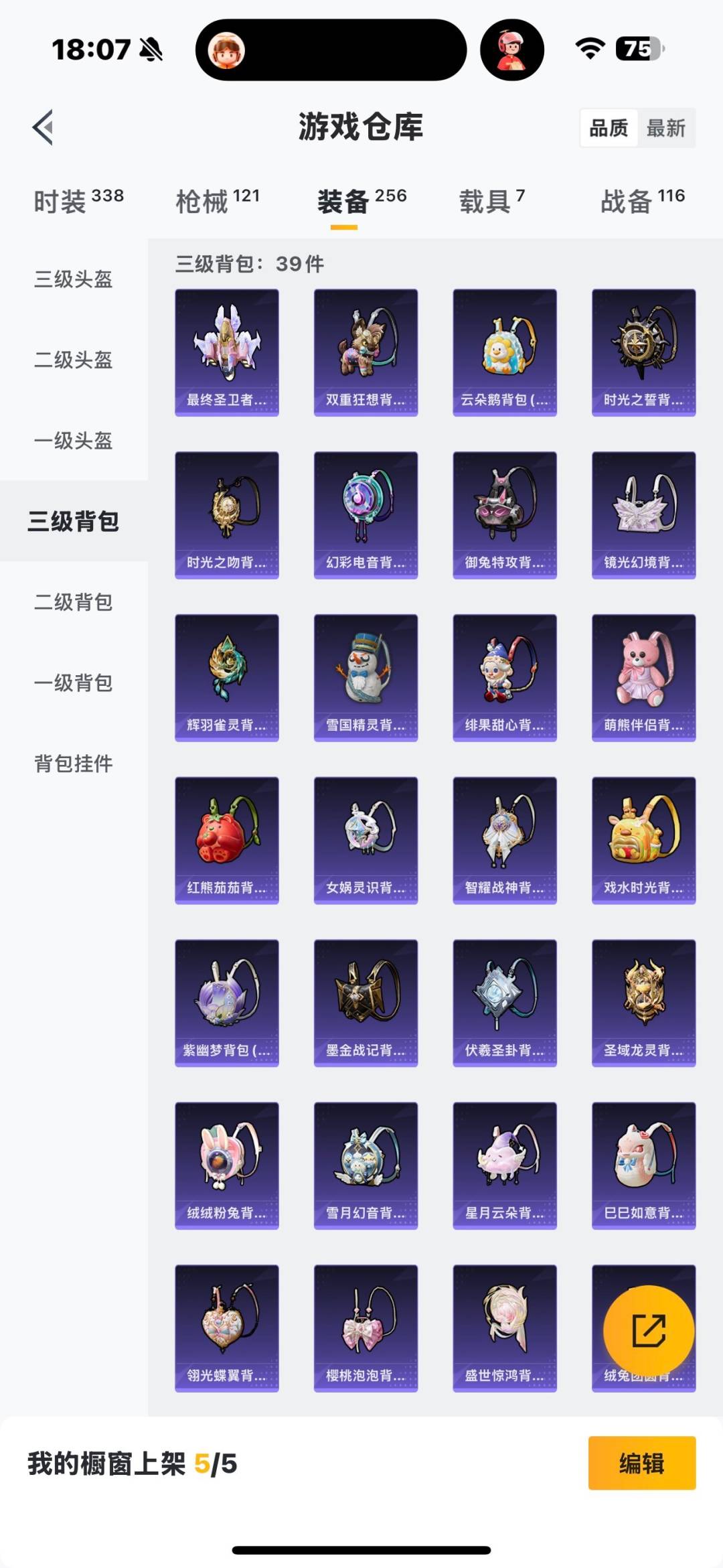 HPQM458854和平精英账号详情图19