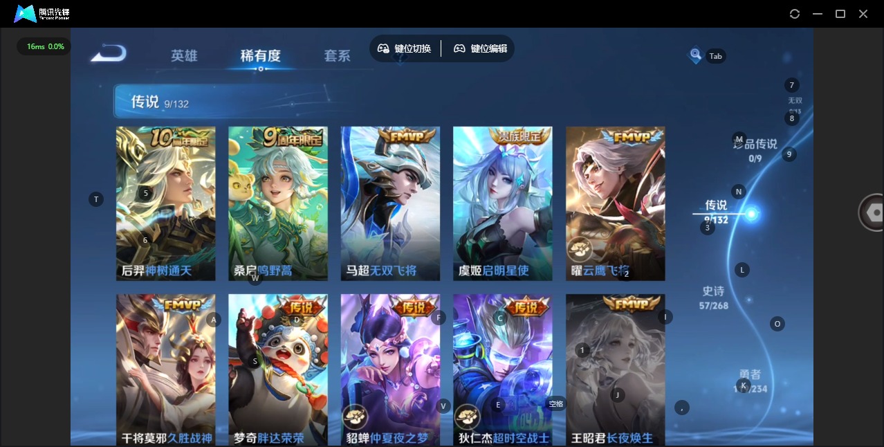 WZCMW4113487王者荣耀账号详情图4